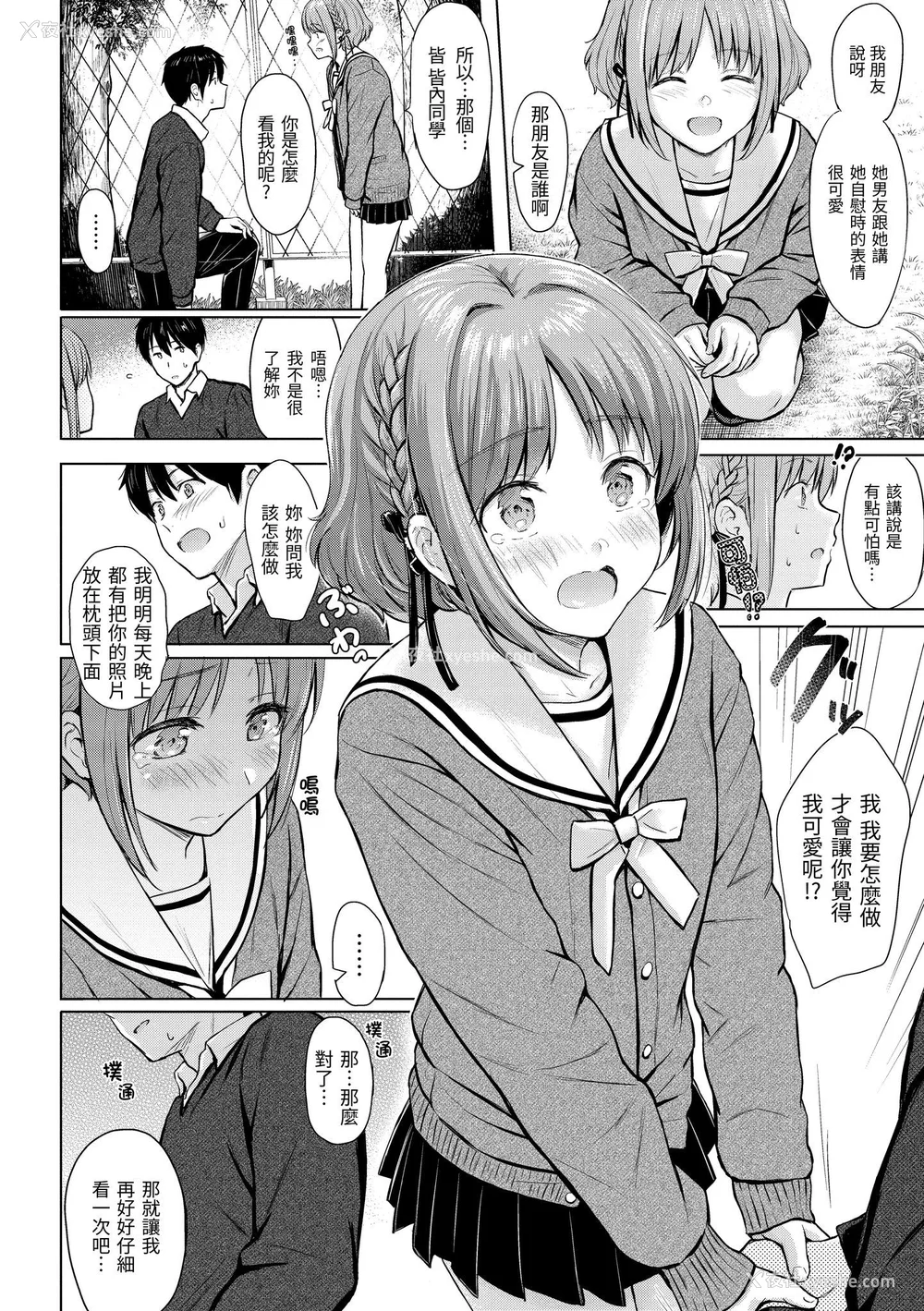 99P - [Reco] イタズラトーク｜恶作剧调情 v2 [无修正]