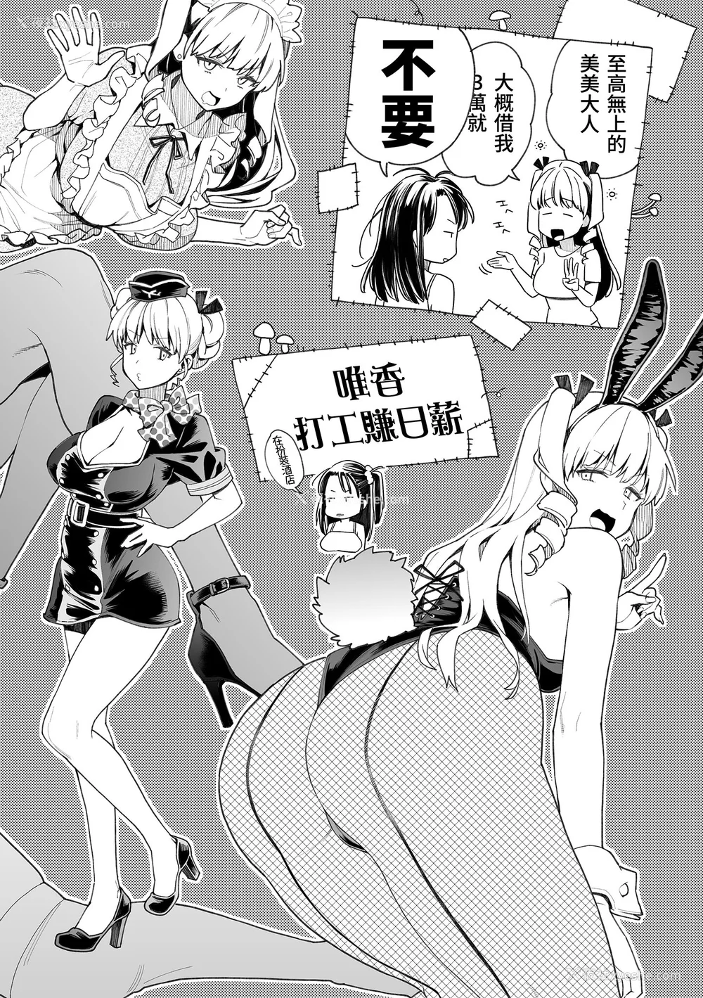 168P - [軽部ぐり] アナタとがちんこ対决♥｜与你的强棒对决♥ [中国翻訳] [无修正] [DL版]