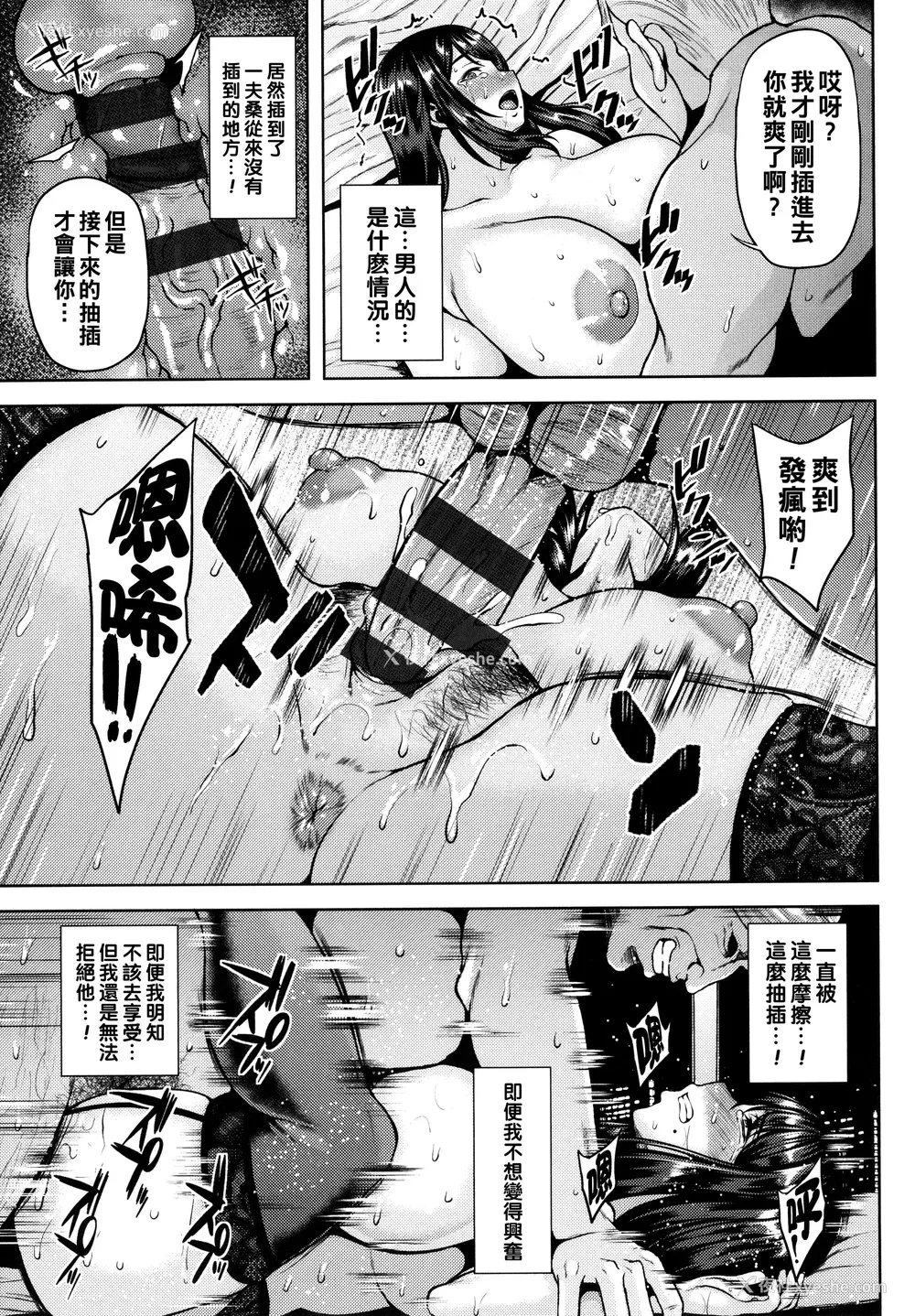 100P - [オジィ] ツマビク夜に… [中国翻訳]