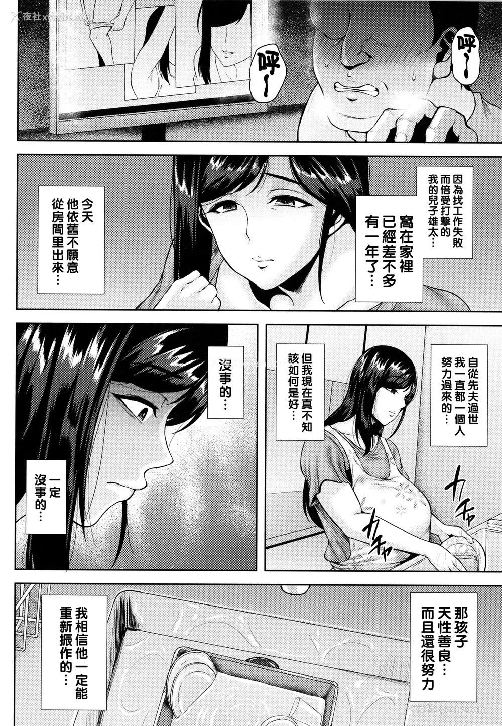 115P - [オジィ] ツマビク夜に… [中国翻訳]