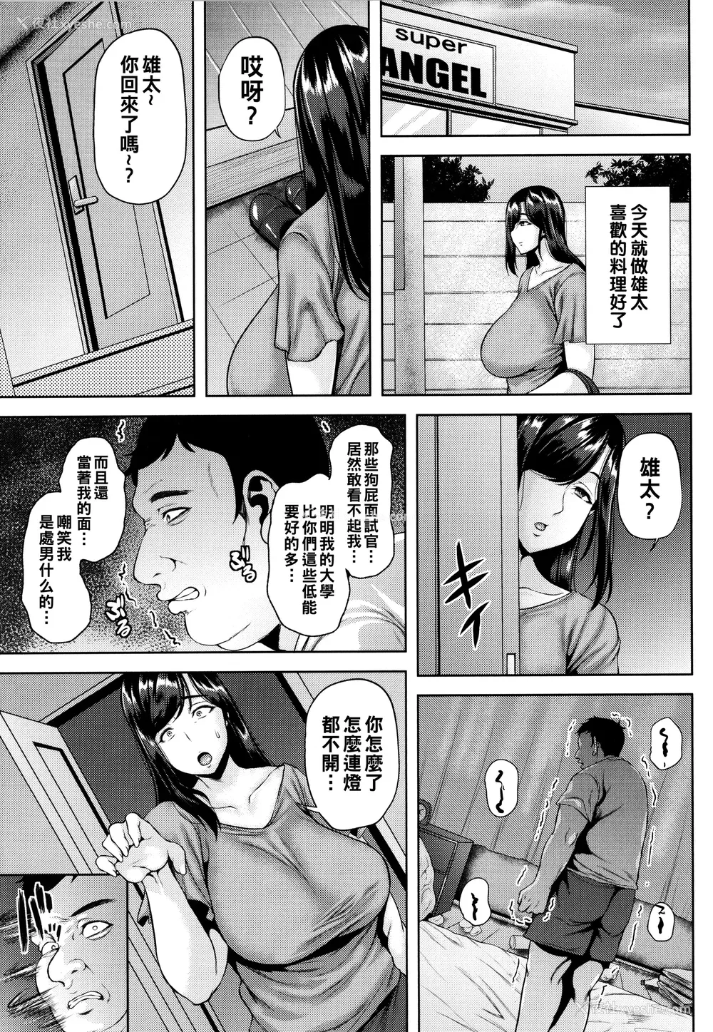 118P - [オジィ] ツマビク夜に… [中国翻訳]