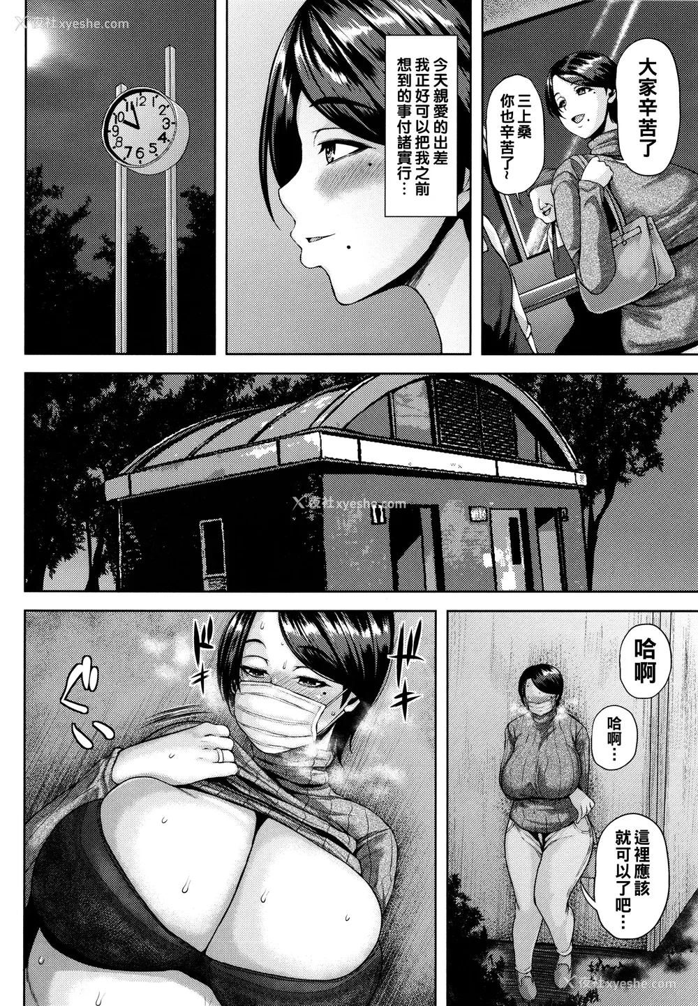 11P - [オジィ] ツマビク夜に… [中国翻訳]