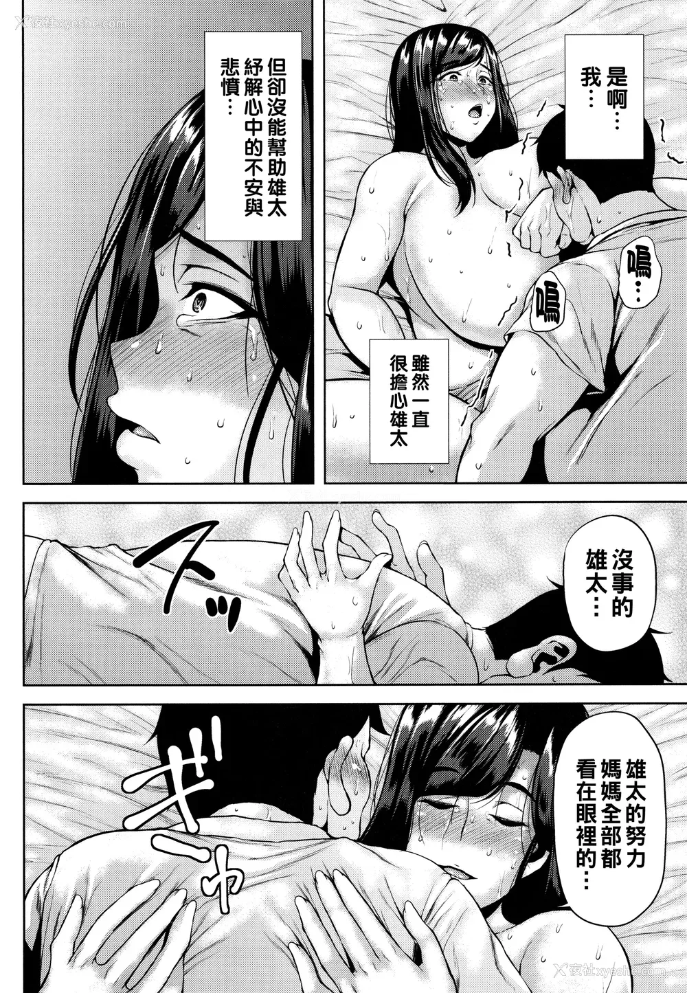 127P - [オジィ] ツマビク夜に… [中国翻訳]