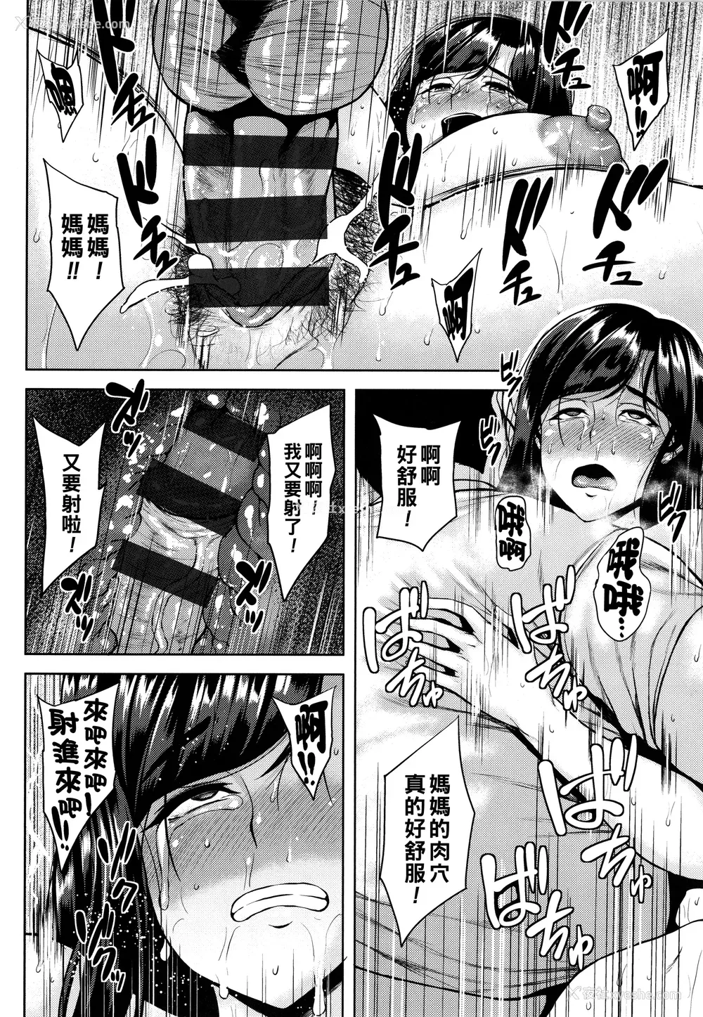 129P - [オジィ] ツマビク夜に… [中国翻訳]