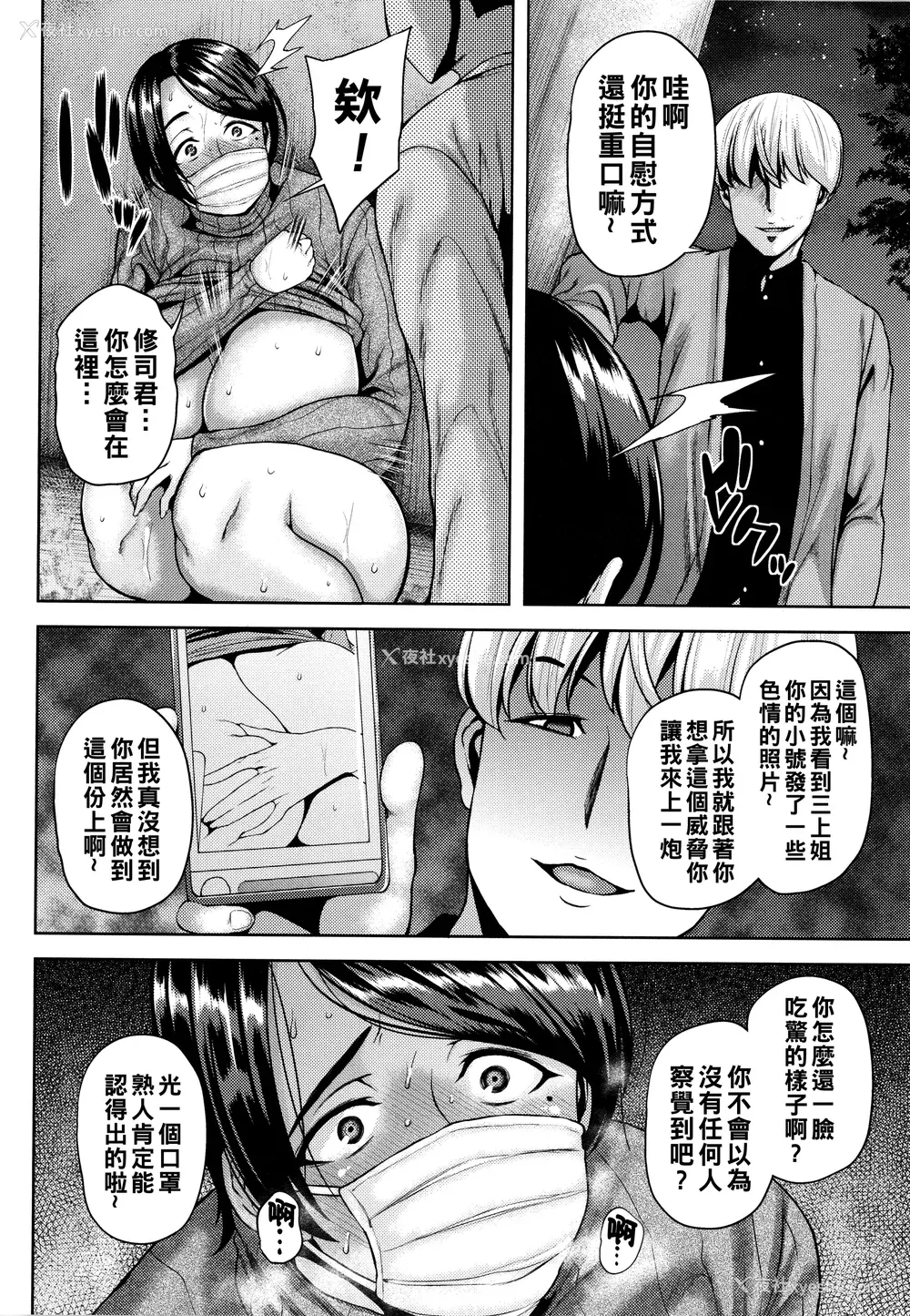 13P - [オジィ] ツマビク夜に… [中国翻訳]