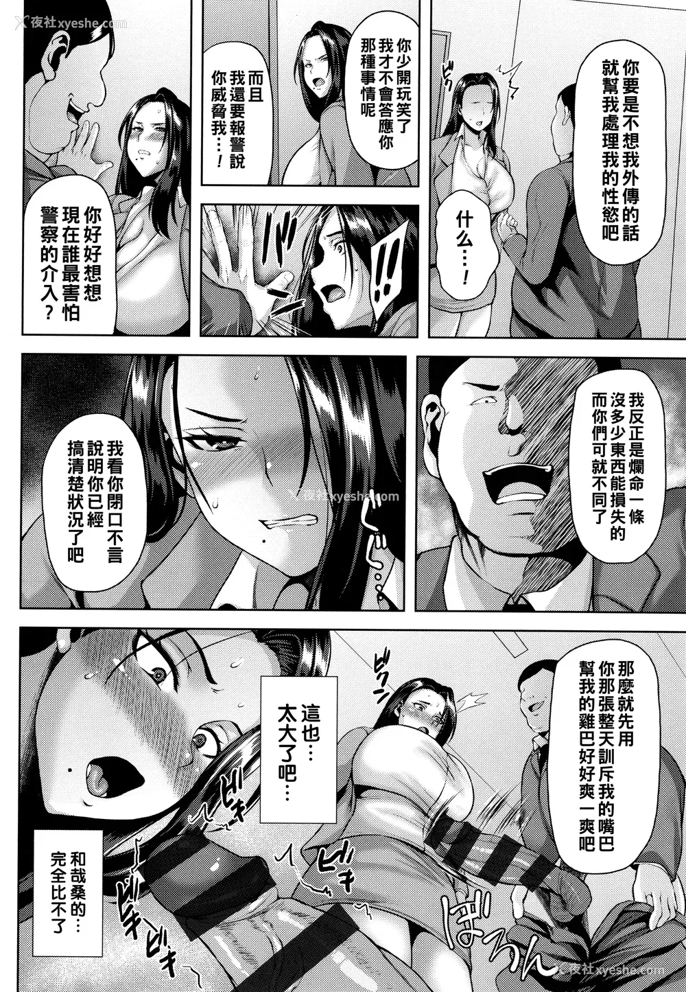 137P - [オジィ] ツマビク夜に… [中国翻訳]