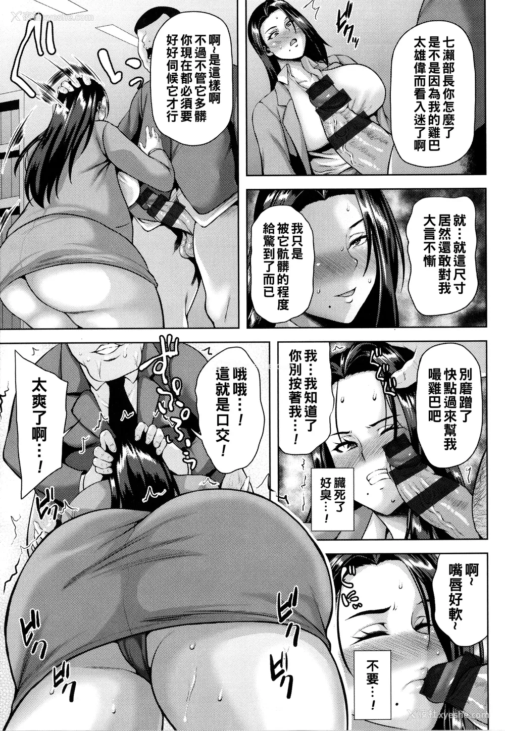 138P - [オジィ] ツマビク夜に… [中国翻訳]