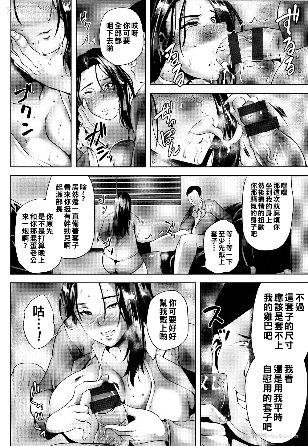 141P - [オジィ] ツマビク夜に… [中国翻訳]