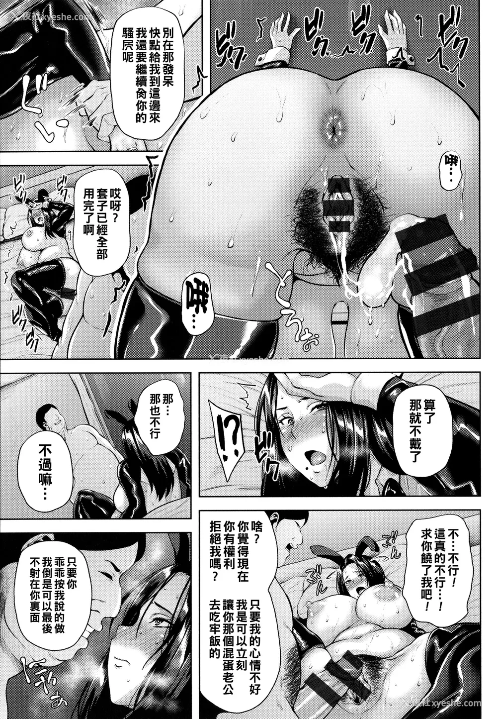 146P - [オジィ] ツマビク夜に… [中国翻訳]