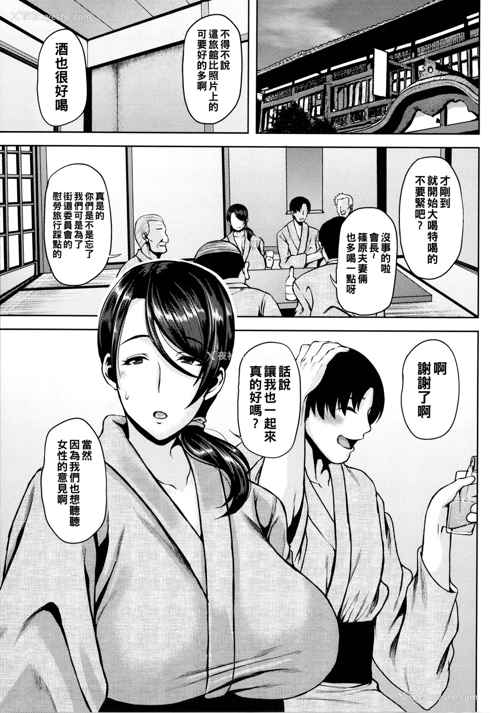 160P - [オジィ] ツマビク夜に… [中国翻訳]