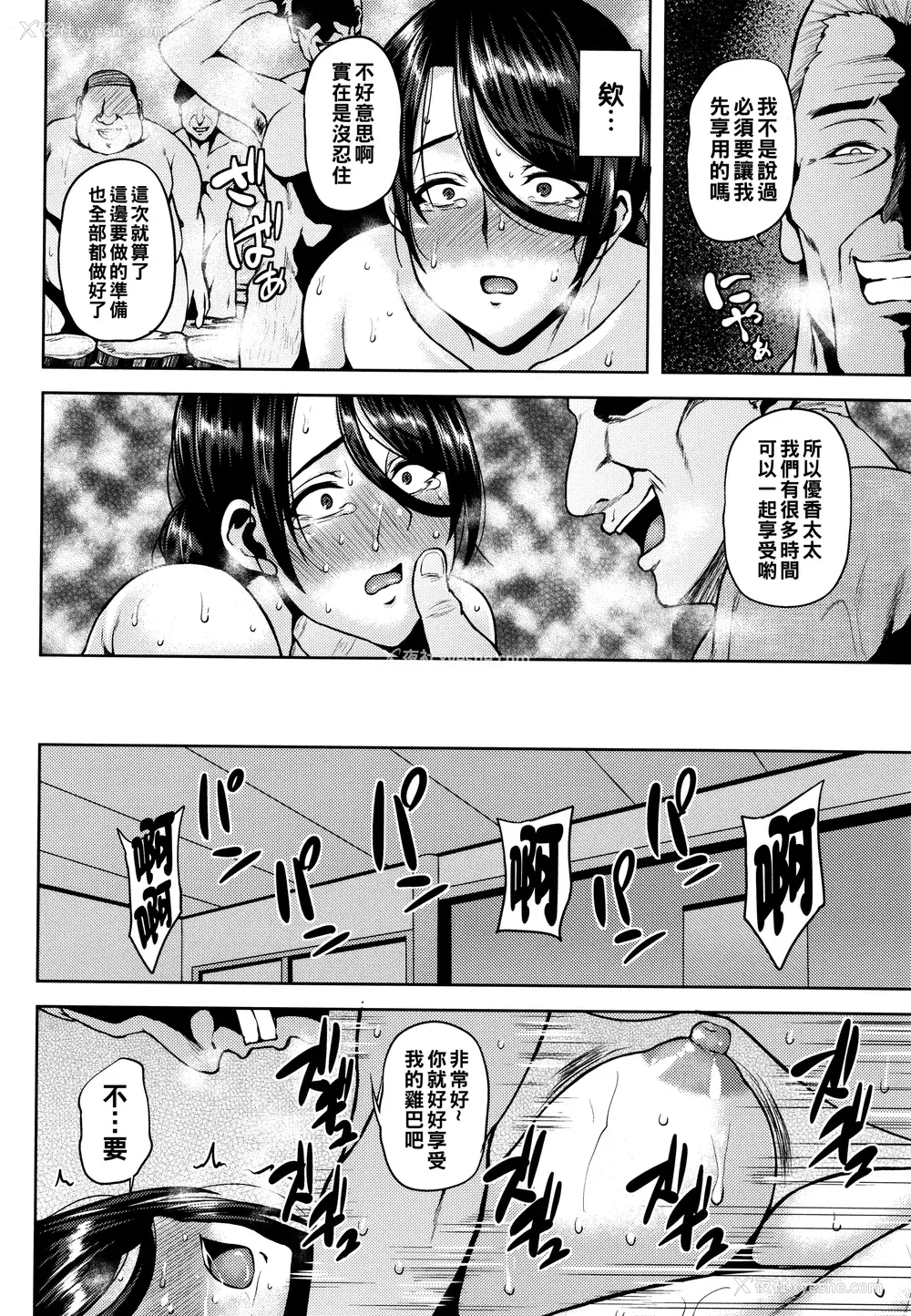 169P - [オジィ] ツマビク夜に… [中国翻訳]
