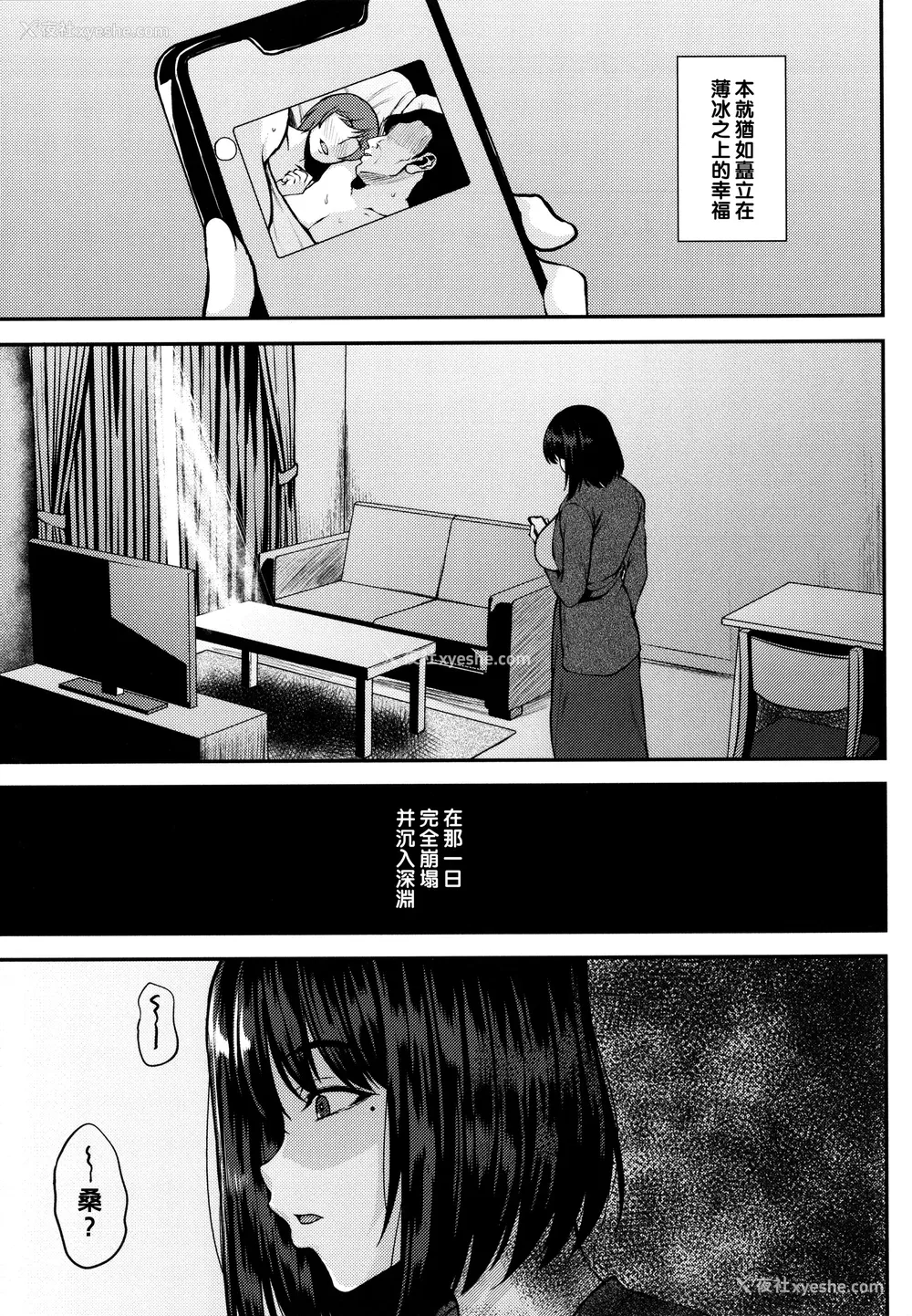 180P - [オジィ] ツマビク夜に… [中国翻訳]