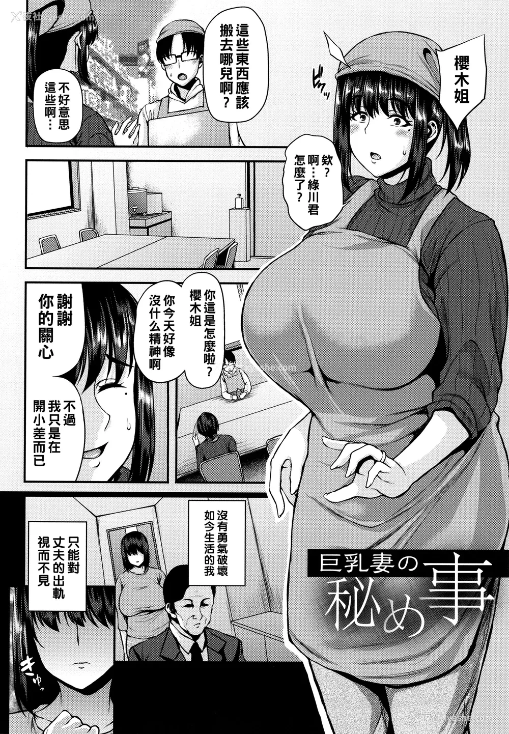 181P - [オジィ] ツマビク夜に… [中国翻訳]