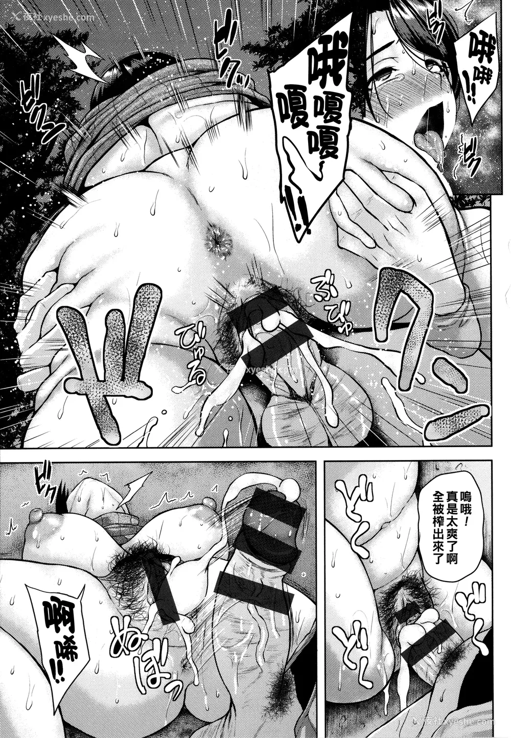 18P - [オジィ] ツマビク夜に… [中国翻訳]