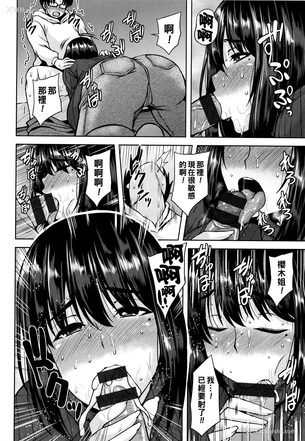 187P - [オジィ] ツマビク夜に… [中国翻訳]
