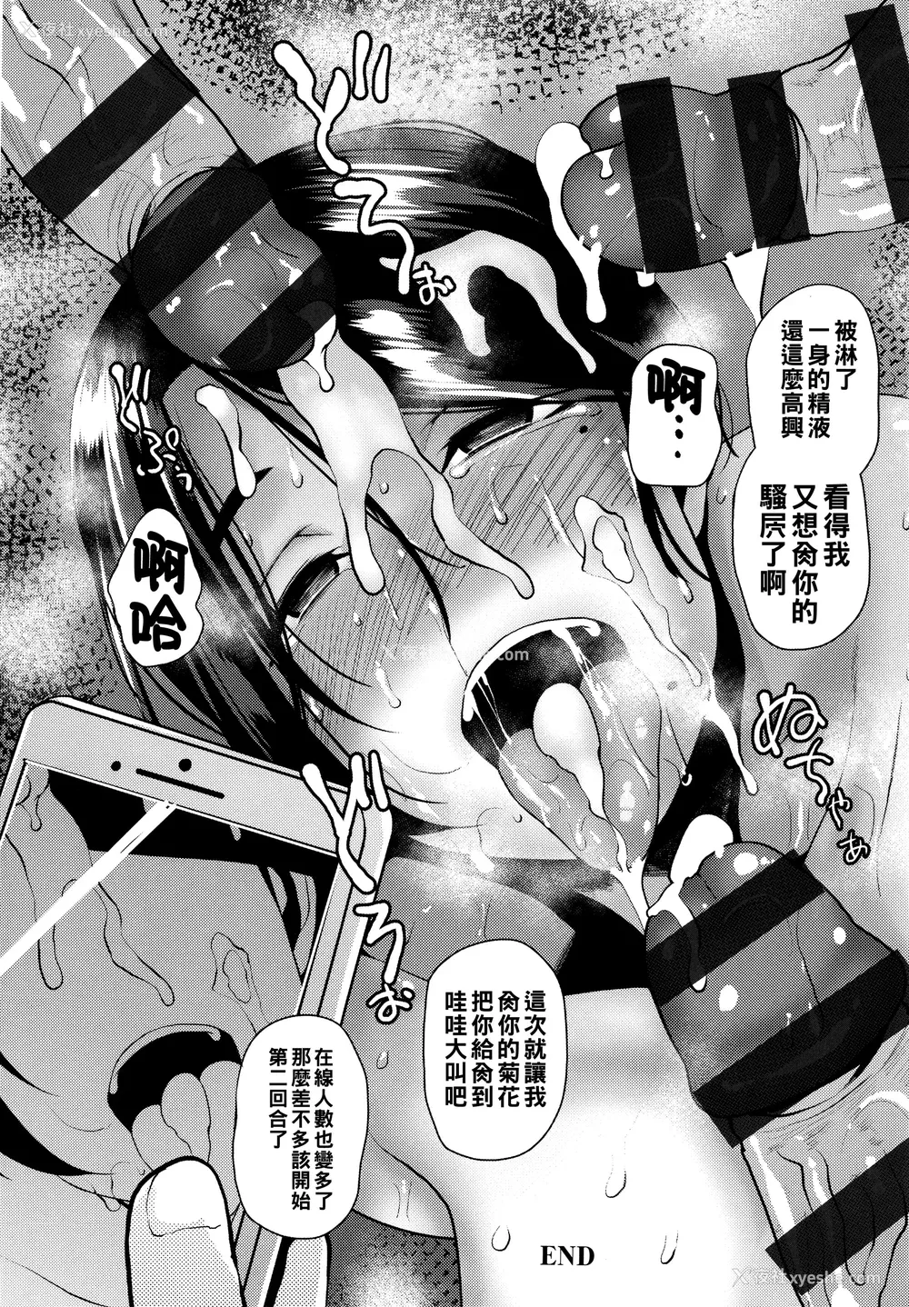 203P - [オジィ] ツマビク夜に… [中国翻訳]