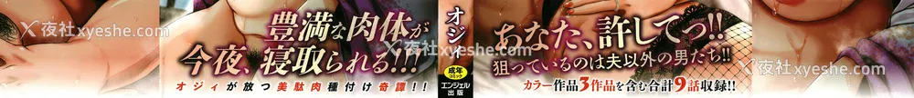 2P - [オジィ] ツマビク夜に… [中国翻訳]