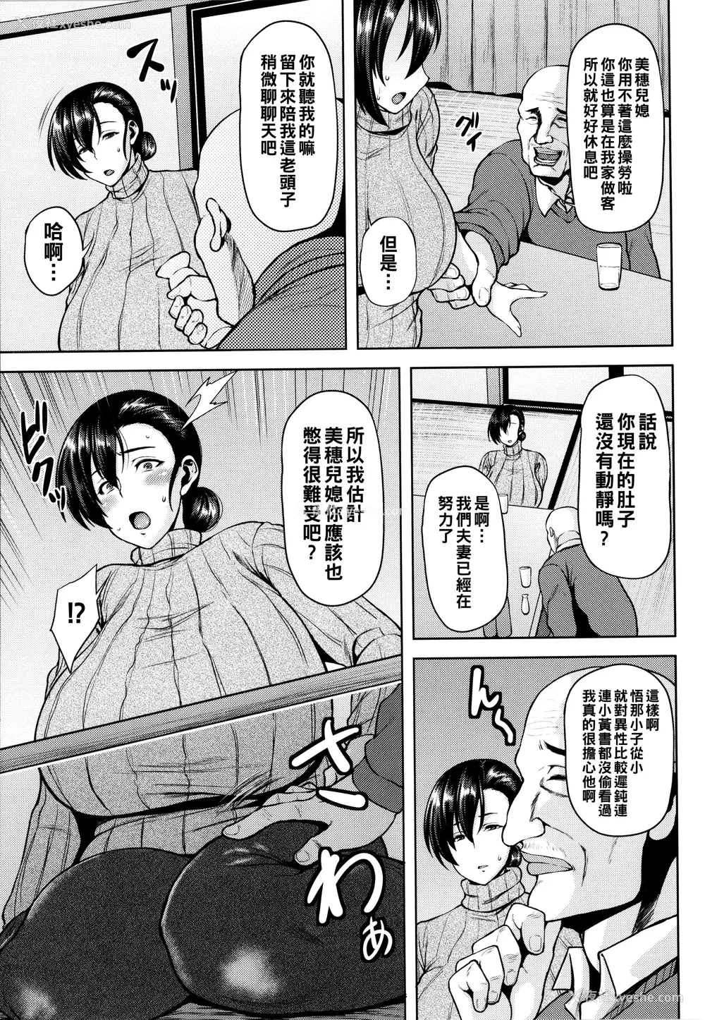 30P - [オジィ] ツマビク夜に… [中国翻訳]