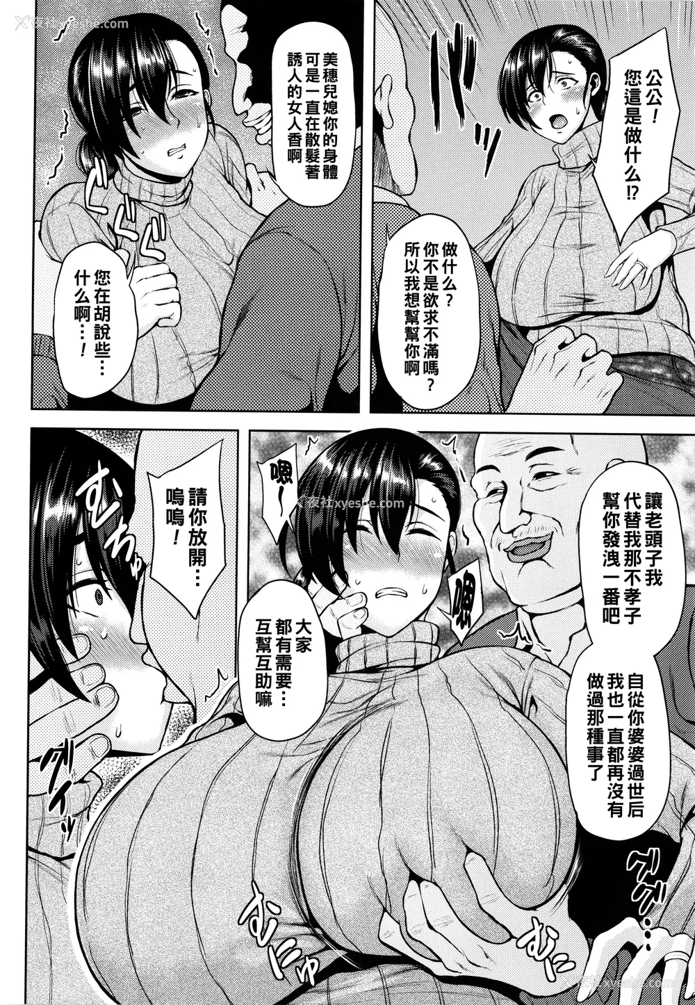 31P - [オジィ] ツマビク夜に… [中国翻訳]