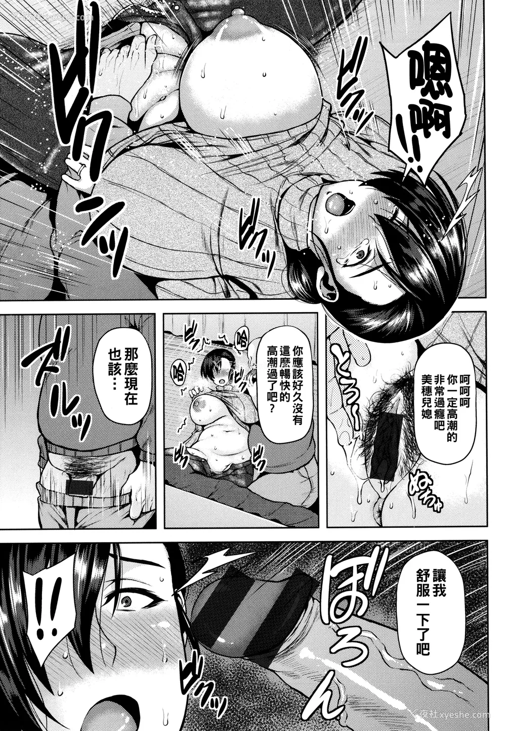 34P - [オジィ] ツマビク夜に… [中国翻訳]