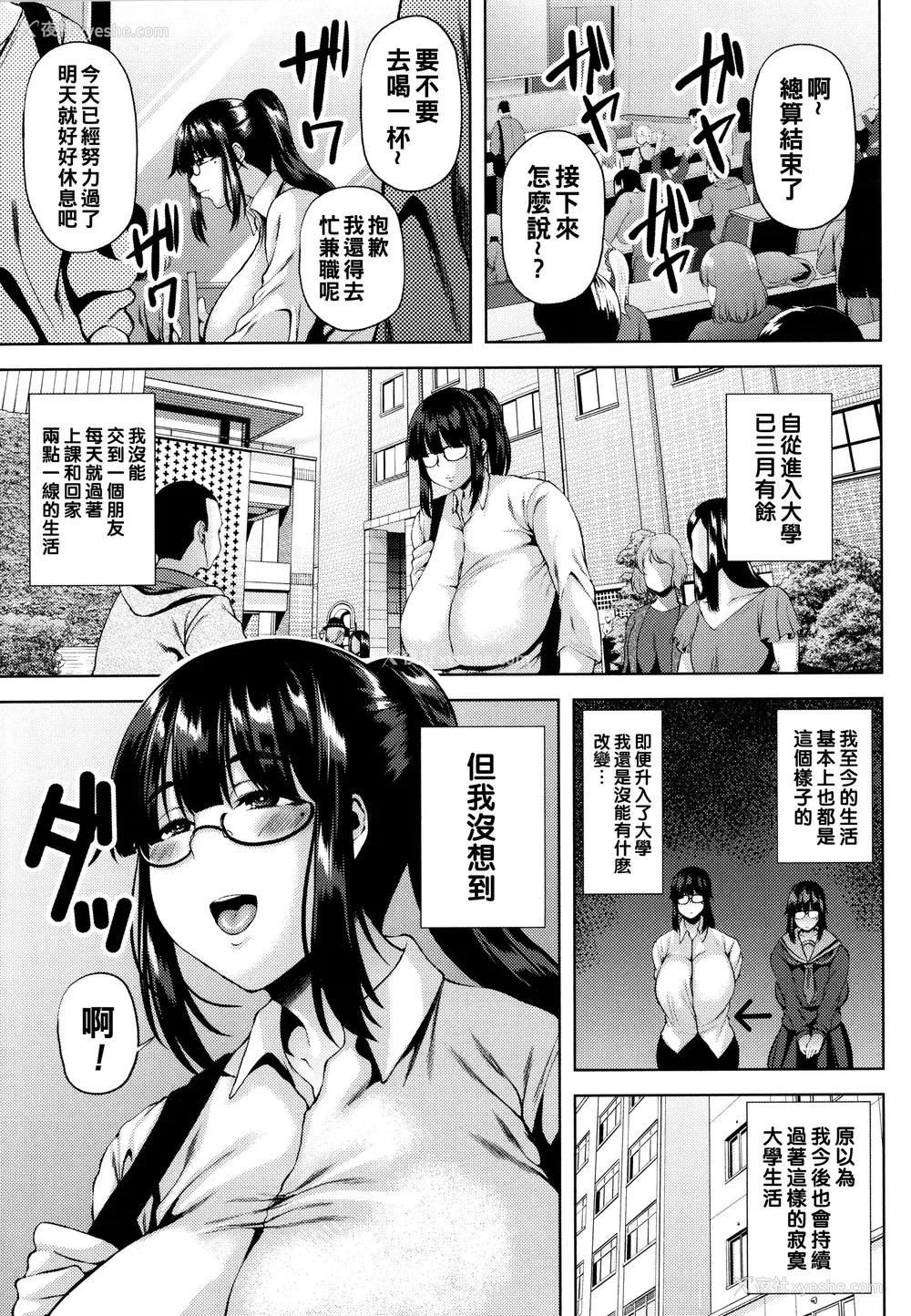 48P - [オジィ] ツマビク夜に… [中国翻訳]