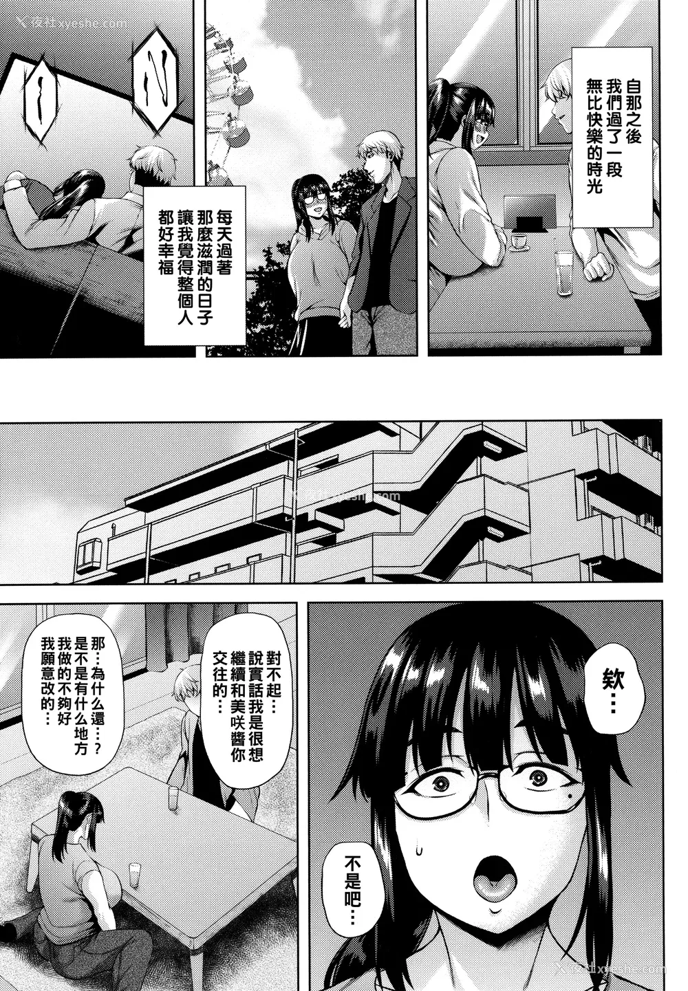 52P - [オジィ] ツマビク夜に… [中国翻訳]