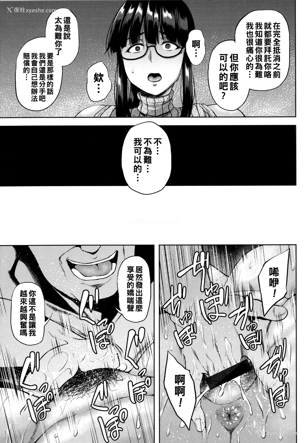 60P - [オジィ] ツマビク夜に… [中国翻訳]
