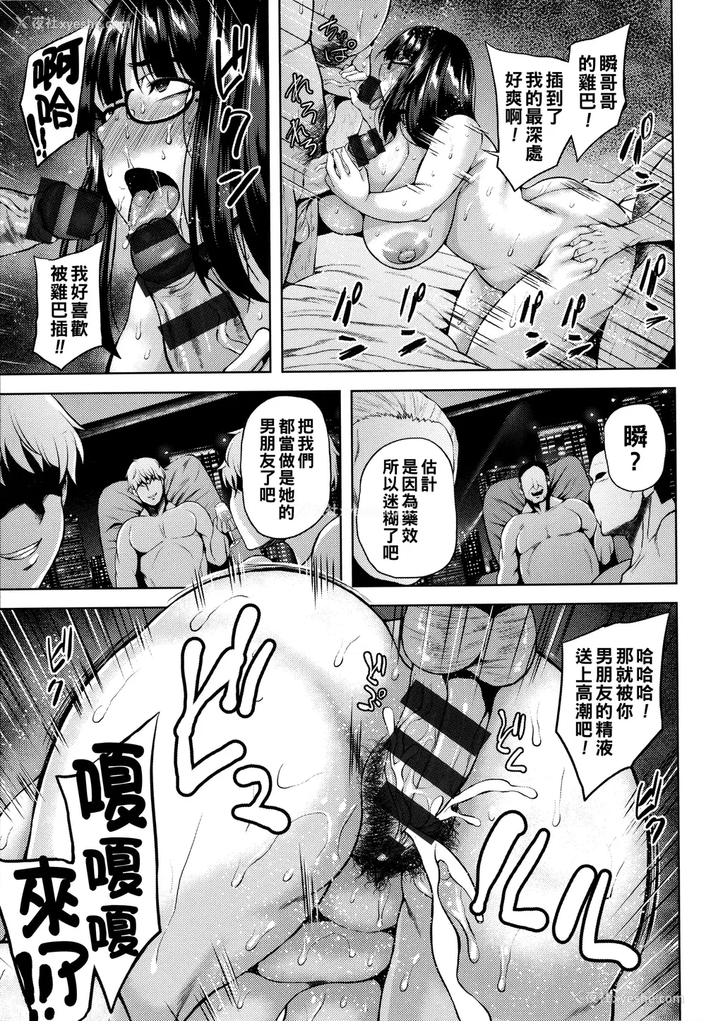66P - [オジィ] ツマビク夜に… [中国翻訳]