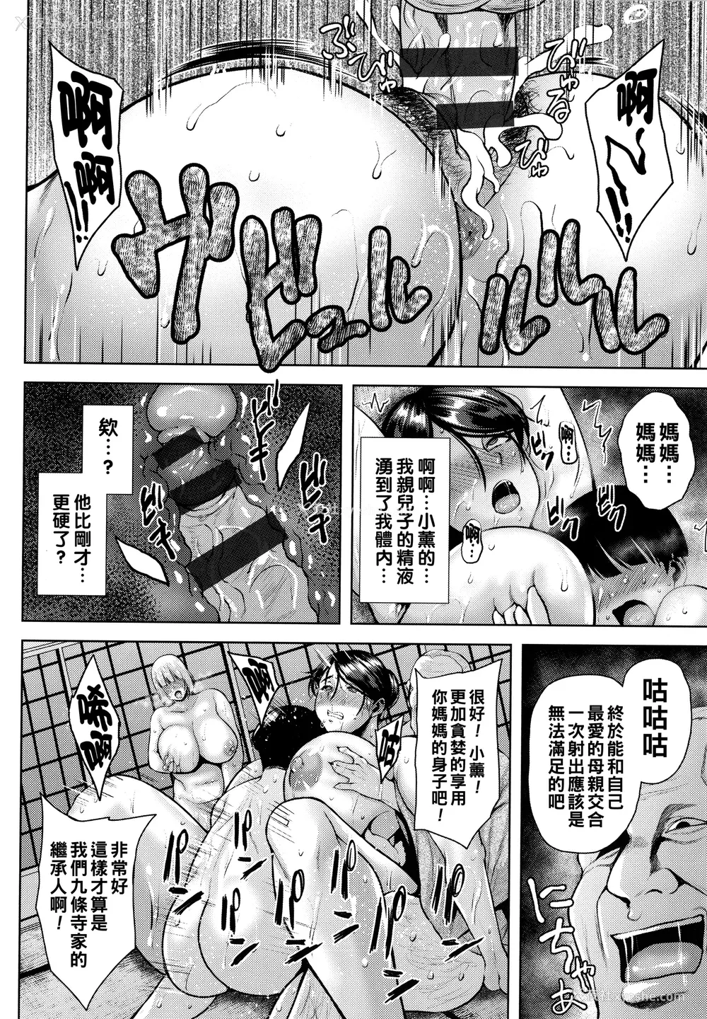89P - [オジィ] ツマビク夜に… [中国翻訳]