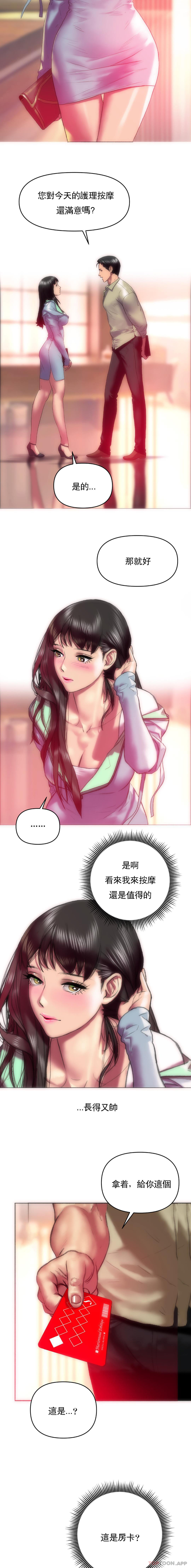 7P - 新城有夫之妇