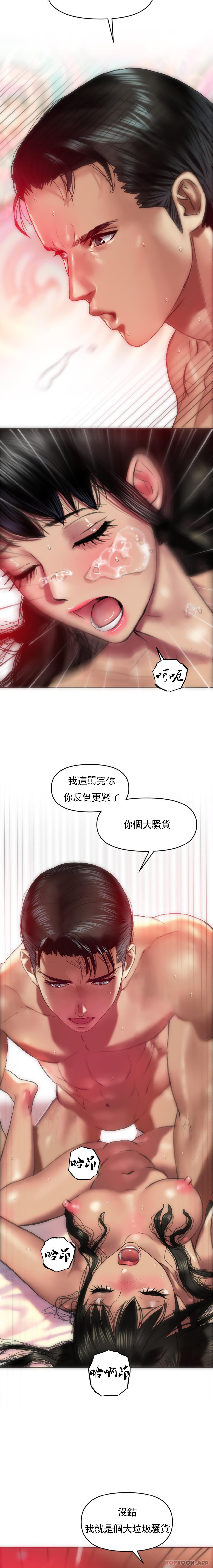 6P - 新城有夫之妇