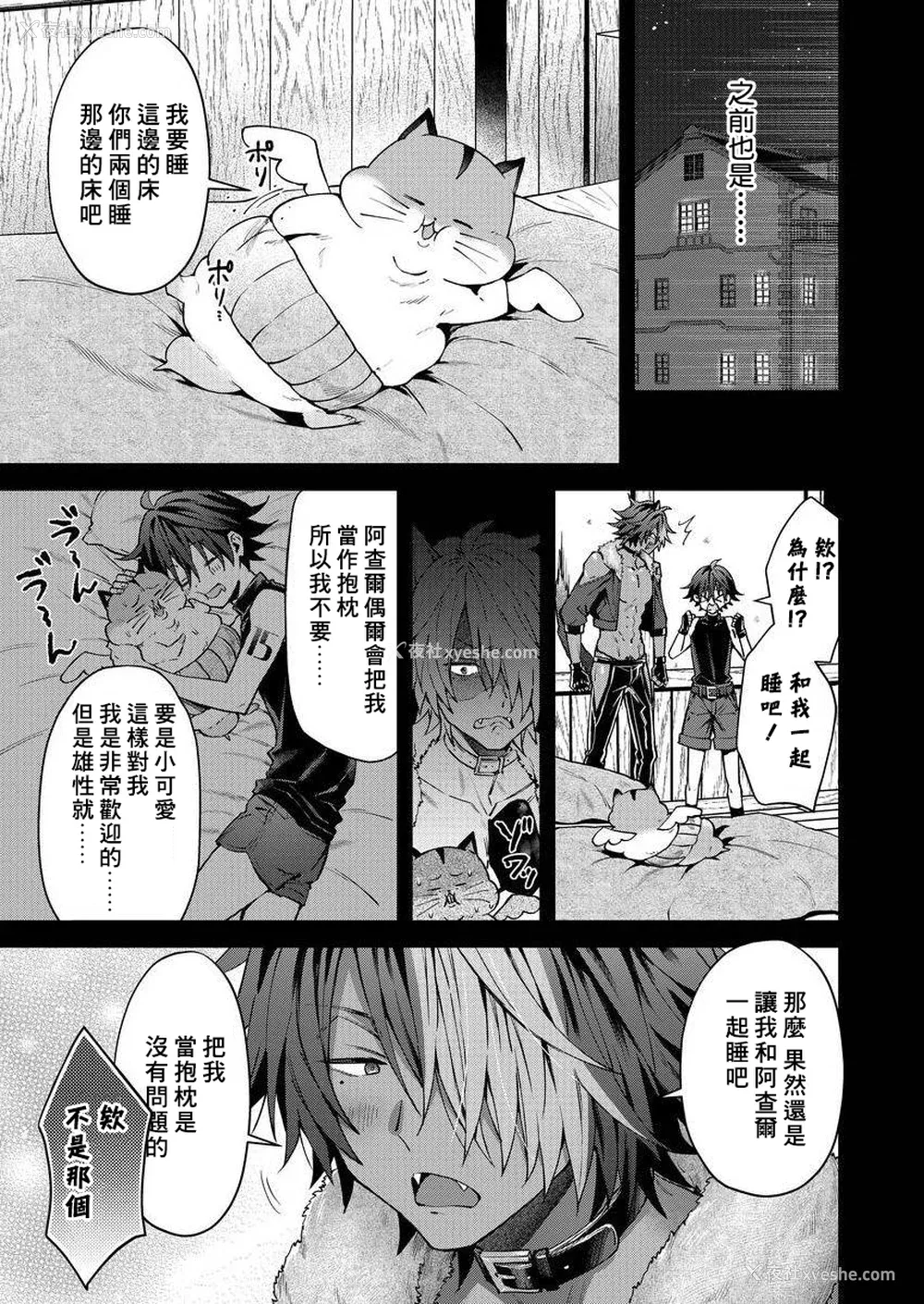 102P - [ねすお] 獣人お兄さんただいま発情中！？
