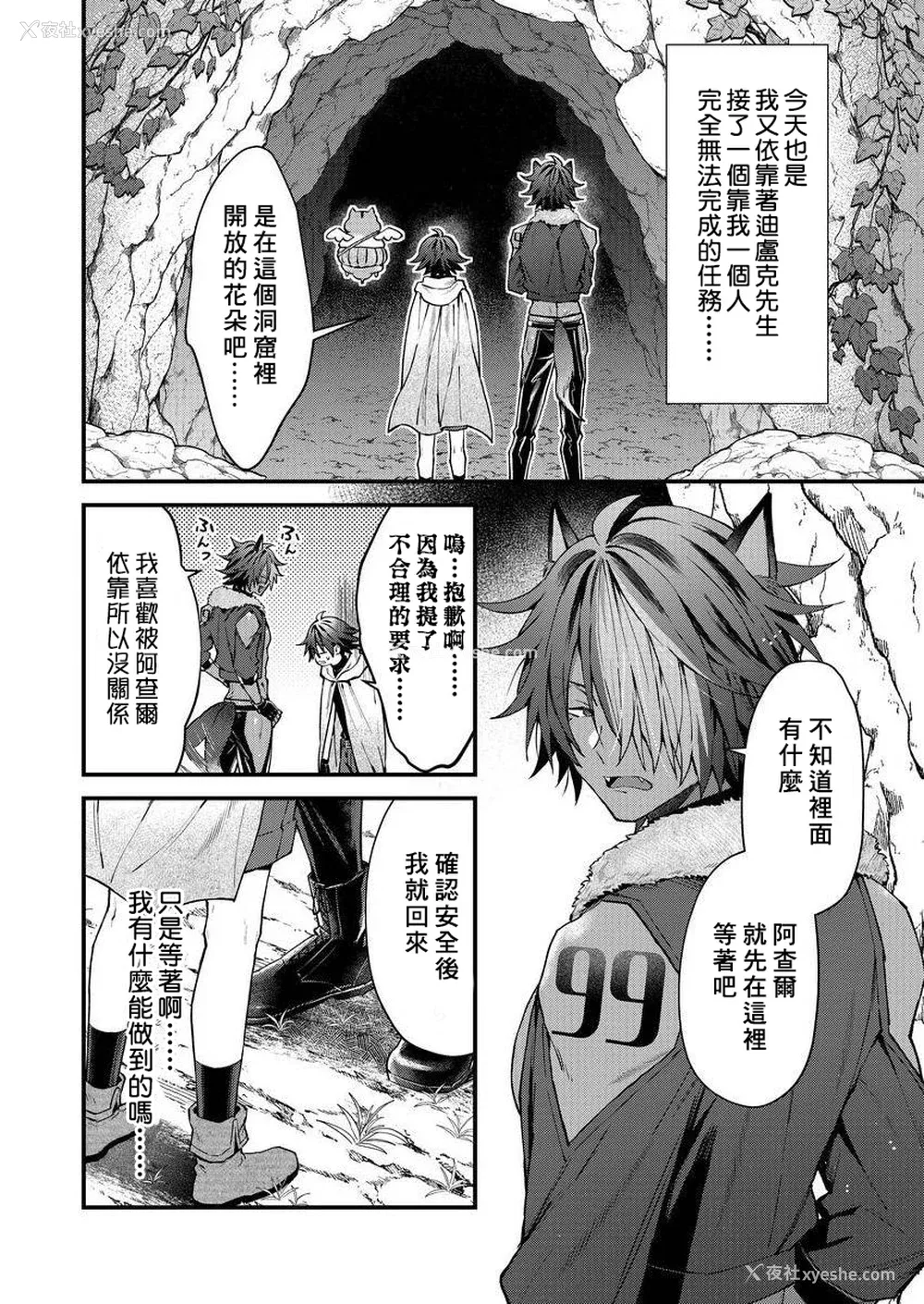 107P - [ねすお] 獣人お兄さんただいま発情中！？