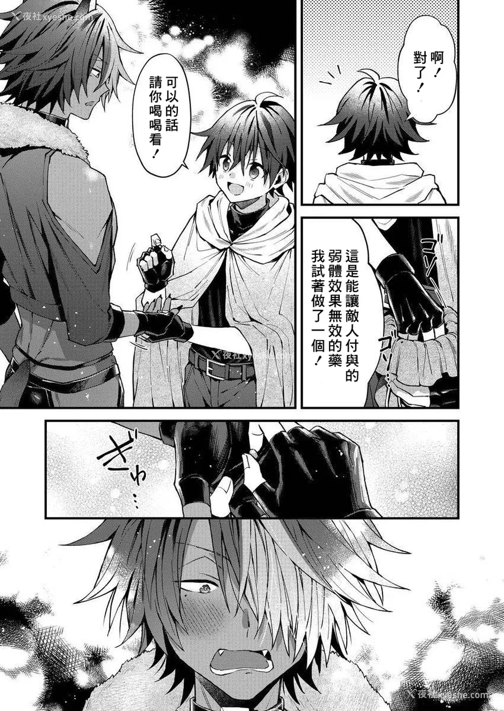 108P - [ねすお] 獣人お兄さんただいま発情中！？