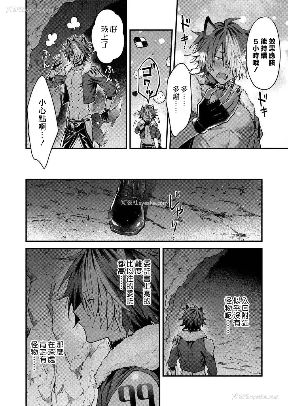 109P - [ねすお] 獣人お兄さんただいま発情中！？