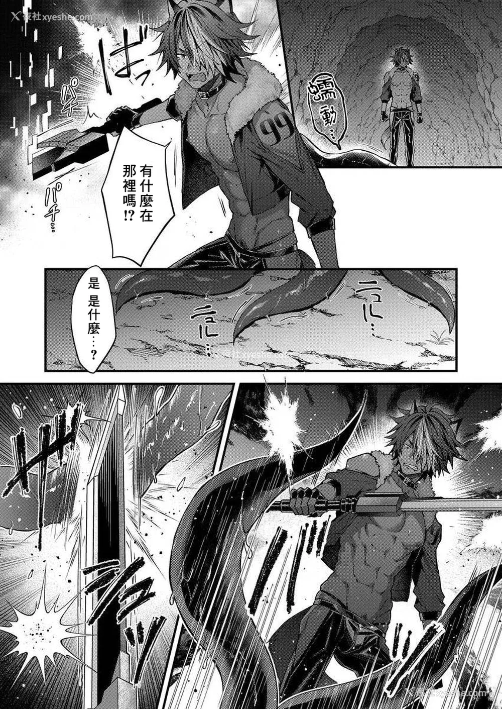 110P - [ねすお] 獣人お兄さんただいま発情中！？
