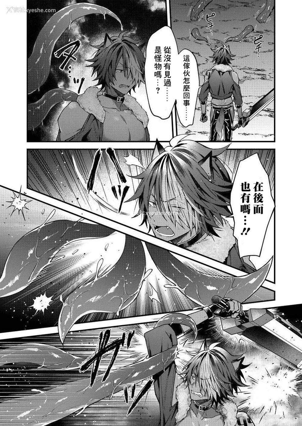 111P - [ねすお] 獣人お兄さんただいま発情中！？