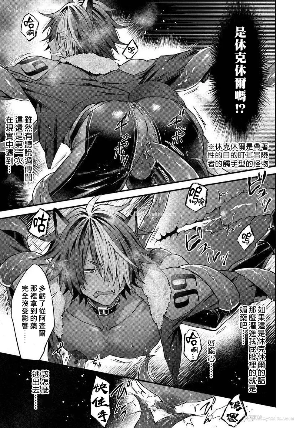 114P - [ねすお] 獣人お兄さんただいま発情中！？