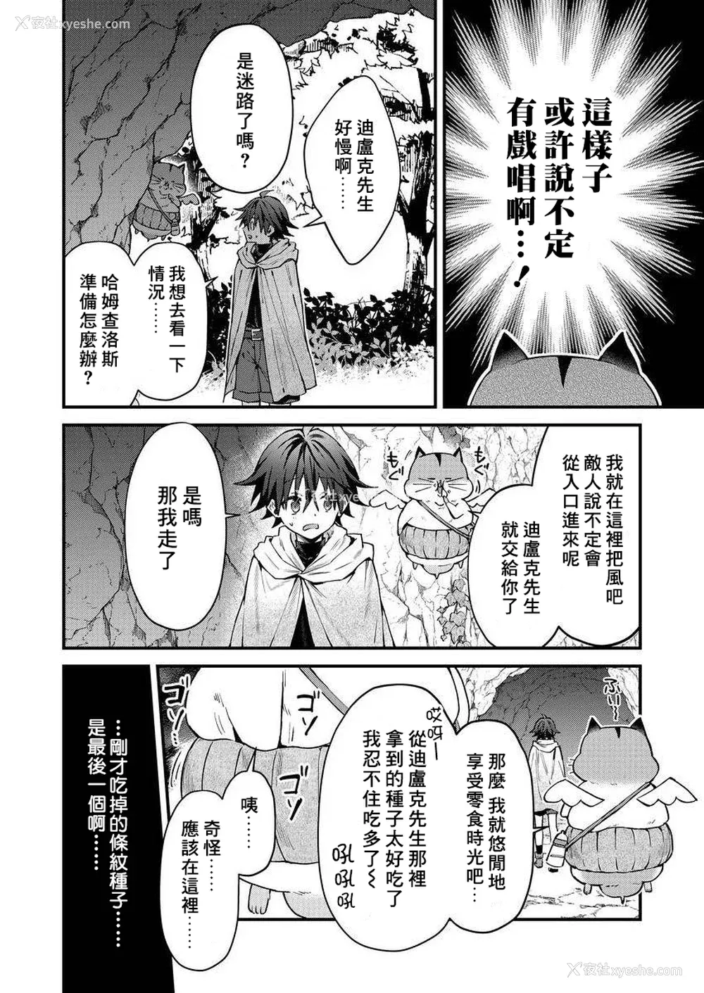 117P - [ねすお] 獣人お兄さんただいま発情中！？