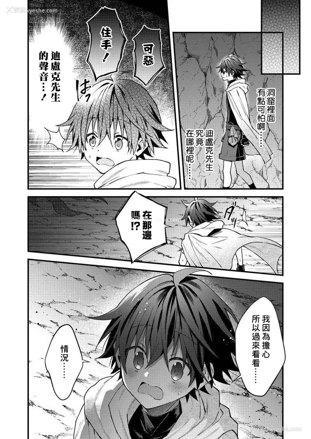 118P - [ねすお] 獣人お兄さんただいま発情中！？