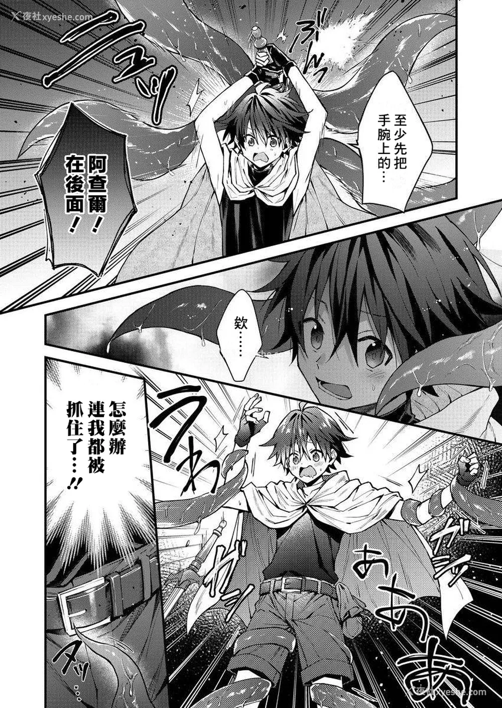 120P - [ねすお] 獣人お兄さんただいま発情中！？