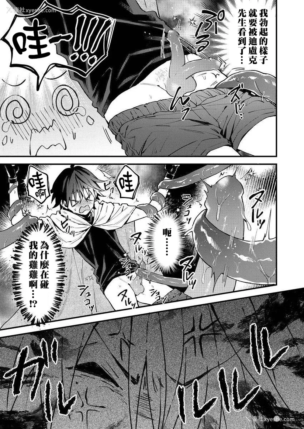 122P - [ねすお] 獣人お兄さんただいま発情中！？