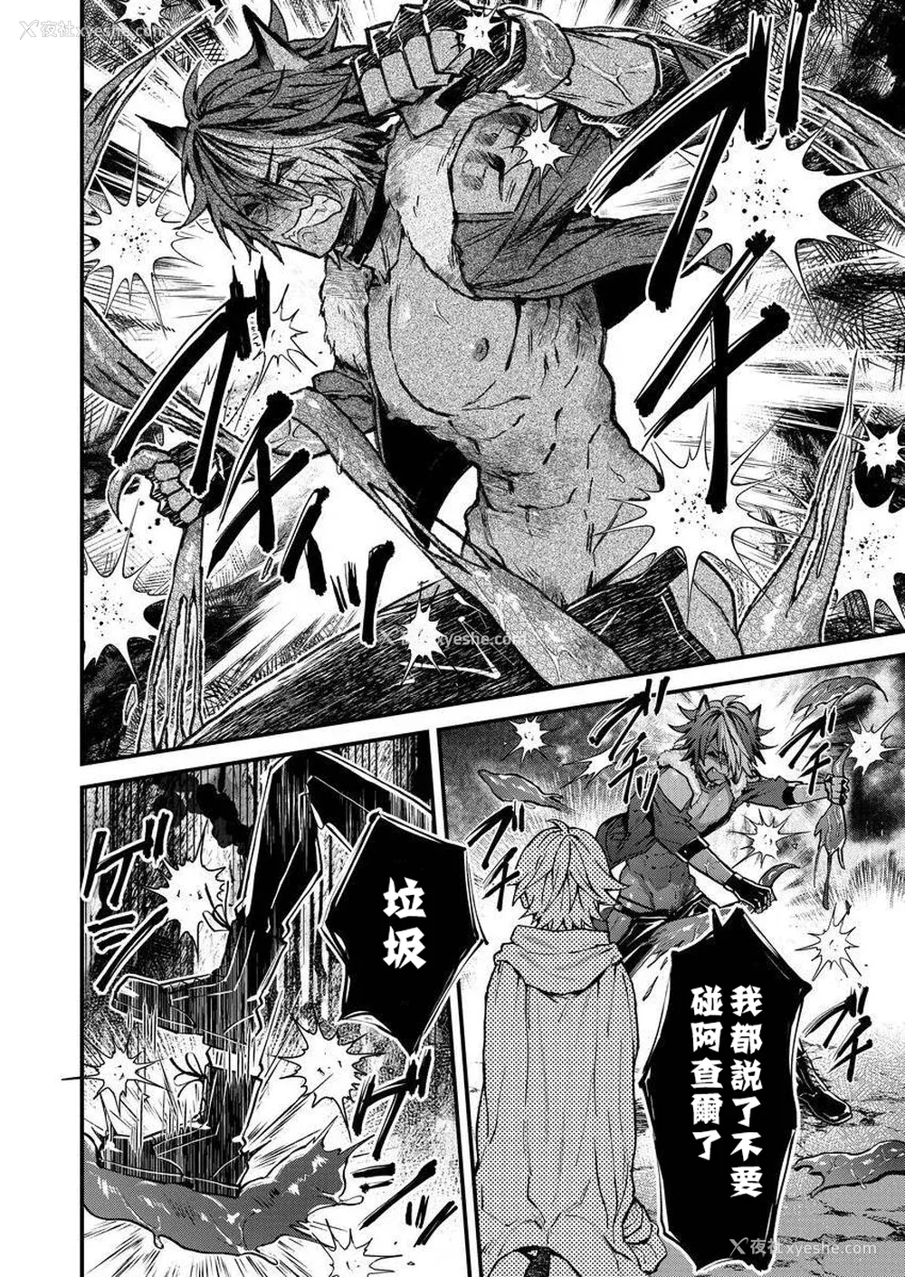 123P - [ねすお] 獣人お兄さんただいま発情中！？