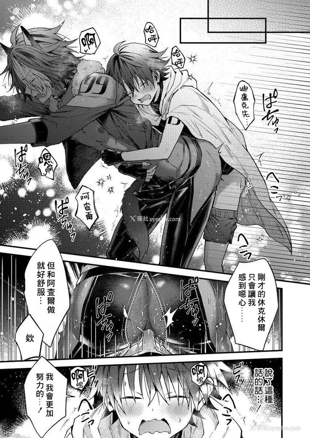 126P - [ねすお] 獣人お兄さんただいま発情中！？