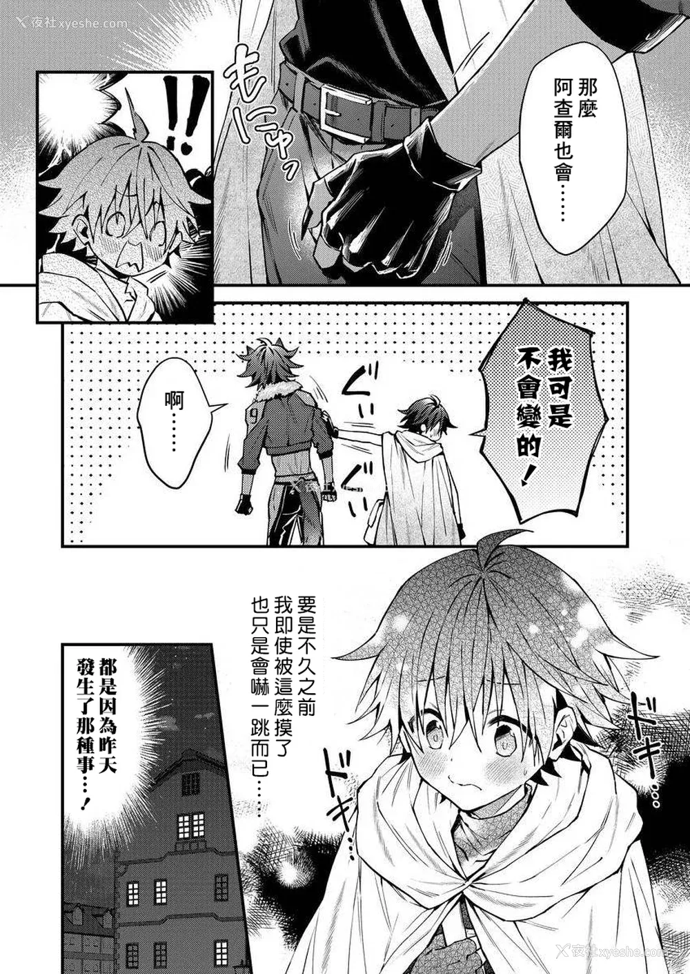 134P - [ねすお] 獣人お兄さんただいま発情中！？