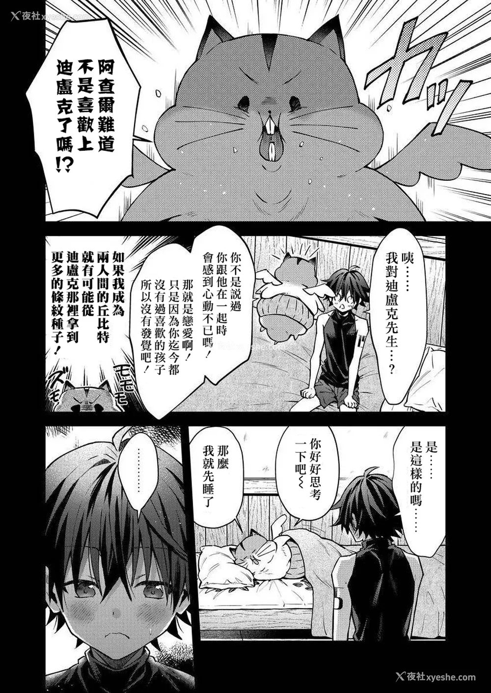135P - [ねすお] 獣人お兄さんただいま発情中！？