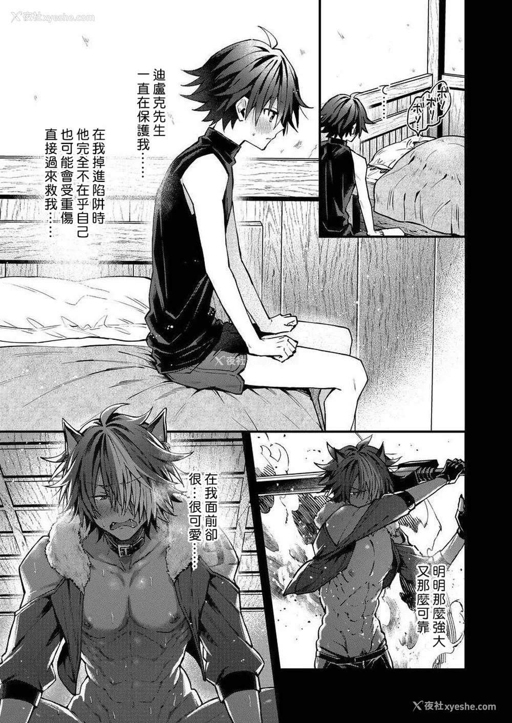 136P - [ねすお] 獣人お兄さんただいま発情中！？