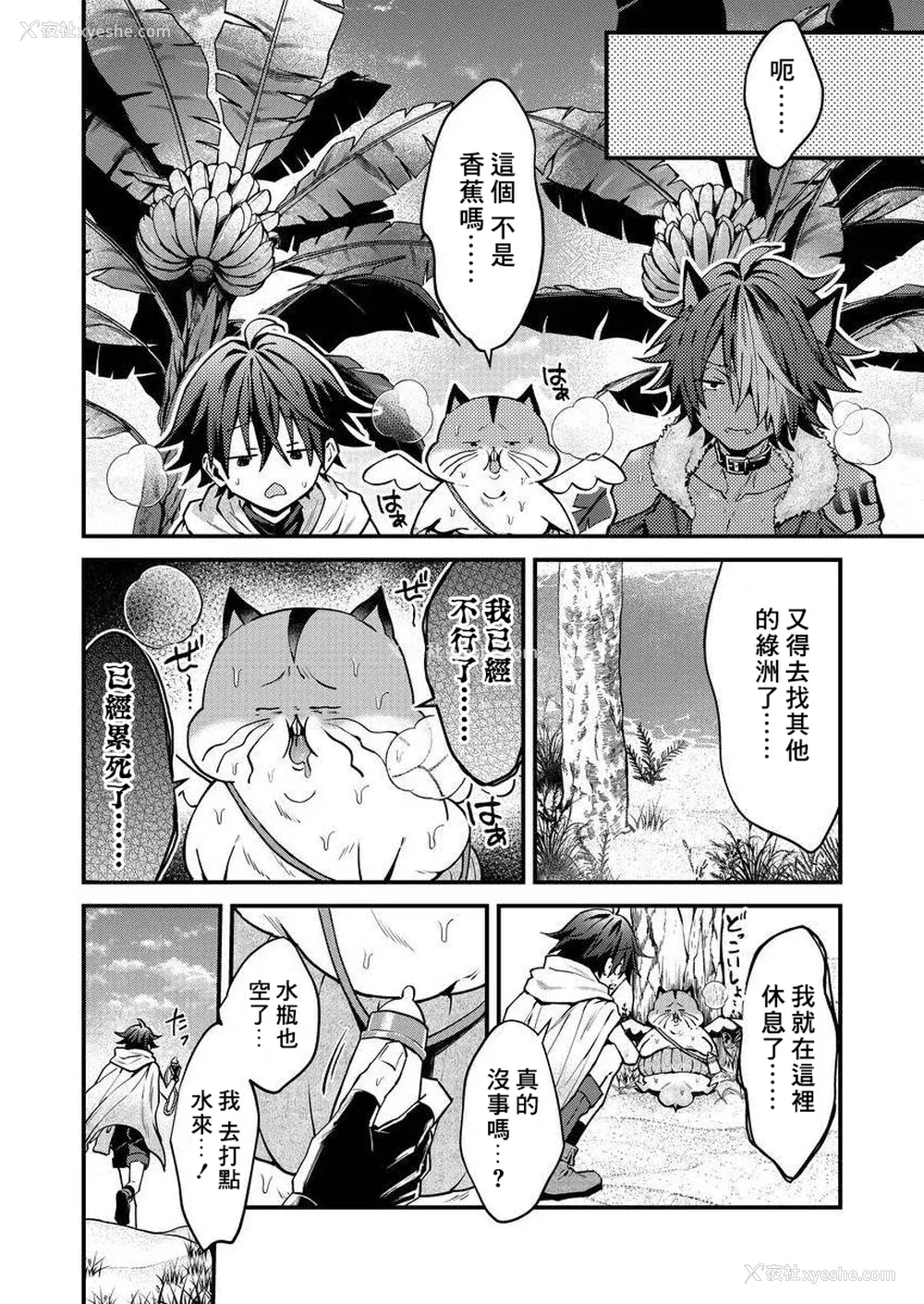 139P - [ねすお] 獣人お兄さんただいま発情中！？