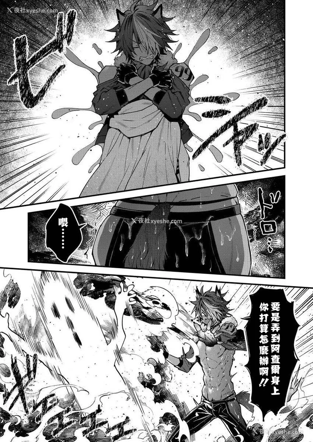 142P - [ねすお] 獣人お兄さんただいま発情中！？