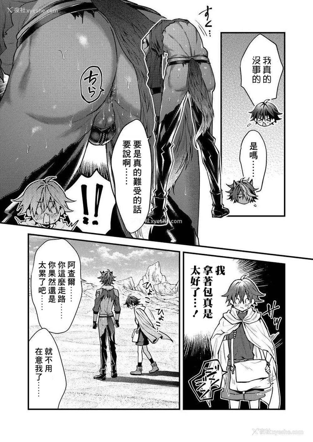 146P - [ねすお] 獣人お兄さんただいま発情中！？